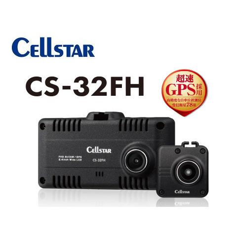 送料無料】セルスター ドライブレコーダー CS-32FH :cs32:プログレス