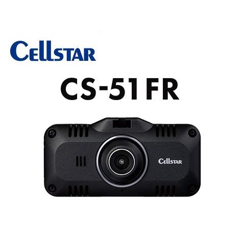 送料無料】セルスター ドライブレコーダー CS-51FR :cs51:プログレス
