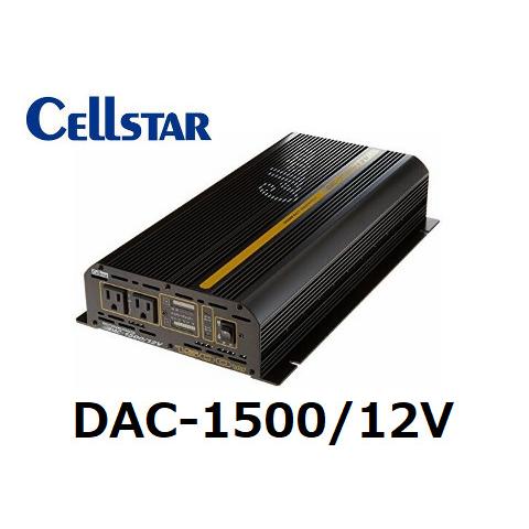 【送料無料】セルスター インバーター DAC-1500 12V｜progress9