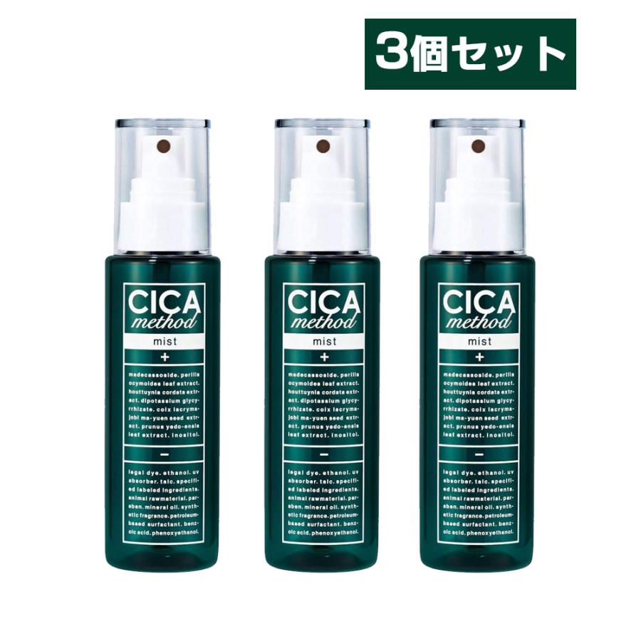 コジット CICA 化粧水 スキンケア ツボクサ スプレー 美容液 乾燥肌