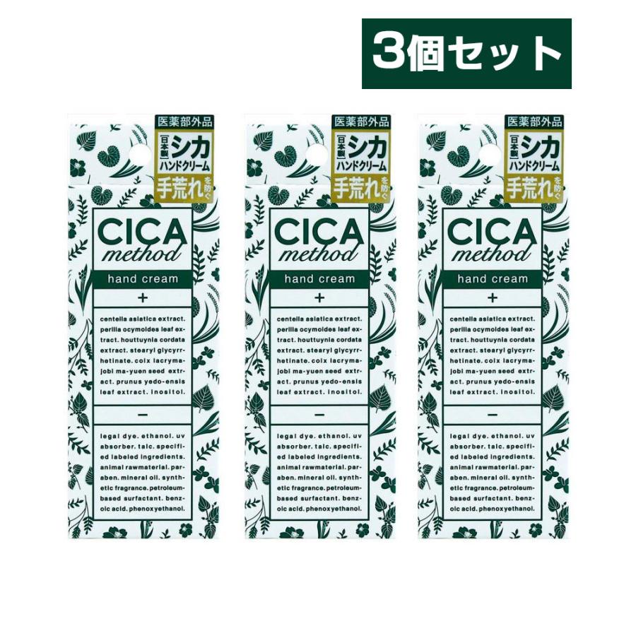 シカクリーム コジット ハンドクリーム 肌荒れ 手荒れ エッセンス