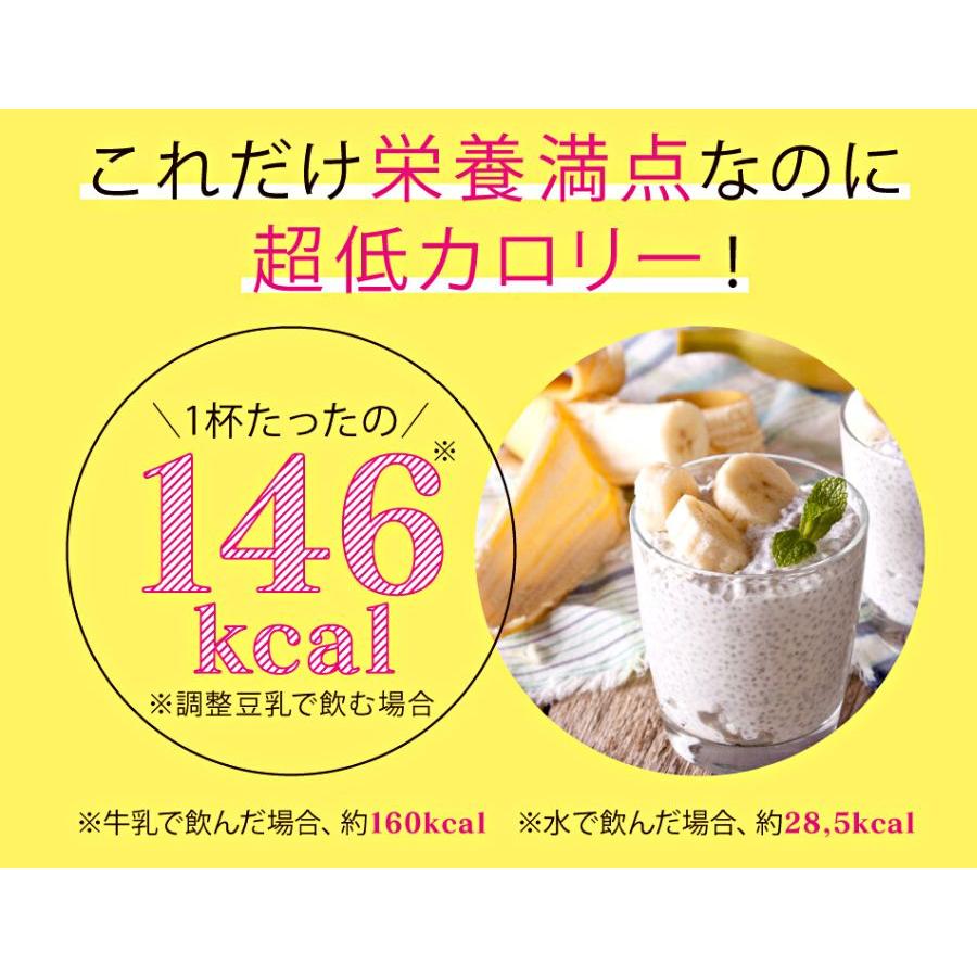 スムージー 置き換えダイエット食品 置き換え ダイエット ダイエットサプリ ダイエット食品 低カロリー メデル モーニングスムージープラス 20食分｜progressive｜03