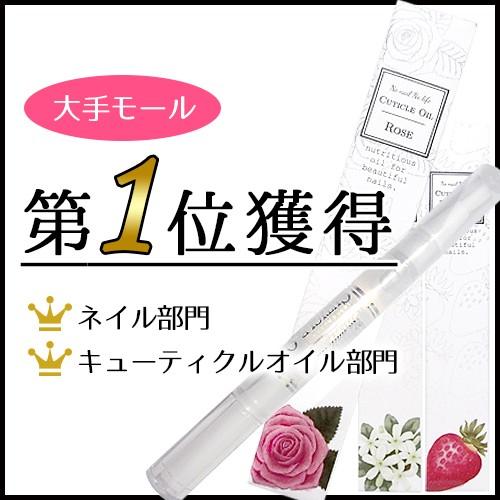 3本セット ネイルオイル キューティクルオイル ネイルペン