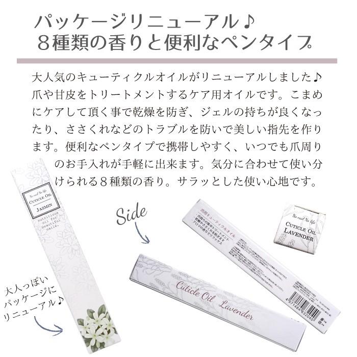 3本セット ネイルオイル キューティクルオイル ネイルペン オイルペン ネイルケア ネイルキューティクルオイルペン |  | 02