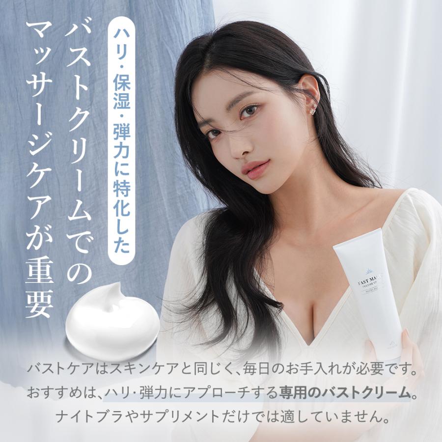 バストクリーム 2個購入で＋1個 バスト 女子力 アップ バストケア 女性 クリーム ヒト幹細胞 メデル ファストマジック ボリュームアップジェル 爆買 | メデル | 13