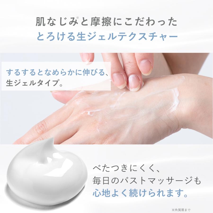 バストクリーム 2個購入で＋1個 バスト 女子力 アップ クリーム バストケア ヒト幹細胞 産後 メデル ファストマジック ボリュームアップジェル 爆買 | メデル | 18