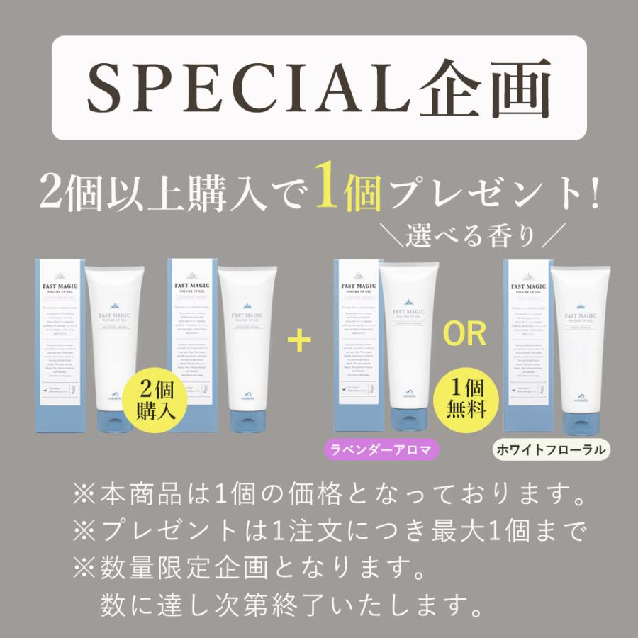 バストクリーム 2個購入で＋1個 バスト 女子力 アップ バストケア 女性 クリーム ヒト幹細胞 メデル ファストマジック ボリュームアップジェル 爆買 | メデル | 03