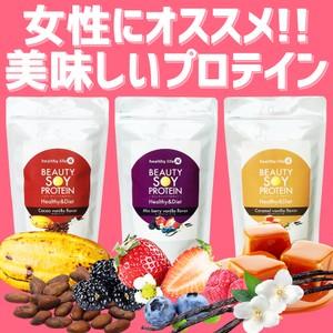 ダイエット プロテイン 置き換え スリム 大豆 ソイ 豆乳 Healthylife ビューティーソイプロテイン メール便送料無料 スムージー 8 001 Beauty Coordinate Yahoo 店 通販 Yahoo ショッピング