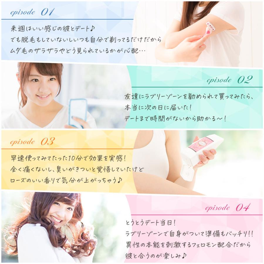 除毛クリーム vio デリケートゾーン レディース iライン 除毛 アンダー 女性 アンダーヘアー Vゾーン 水着 ラブリーゾーン ヘアリムーバー 医薬部外品 |  | 11