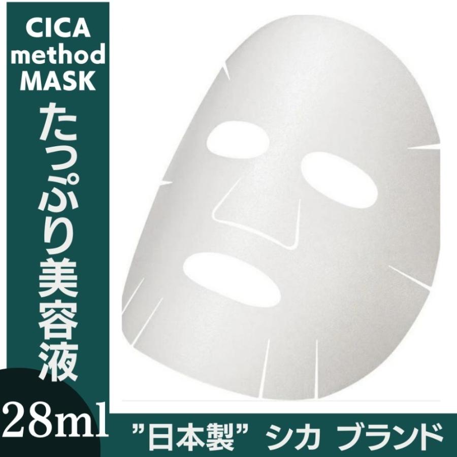 CICA method MASK 3枚 コジット シカフェイス マスク パック スキンケア ツボクサ 美容液 乾燥肌 毛穴 韓国コスメ シカ 日本製 28ml |  | 01