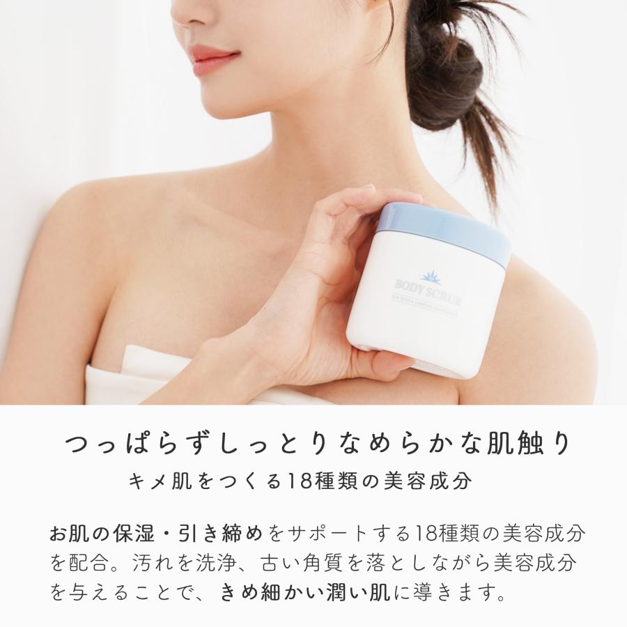 メデル（medelle） ボディスクラブ スクラブ ボディースクラブ 医薬部