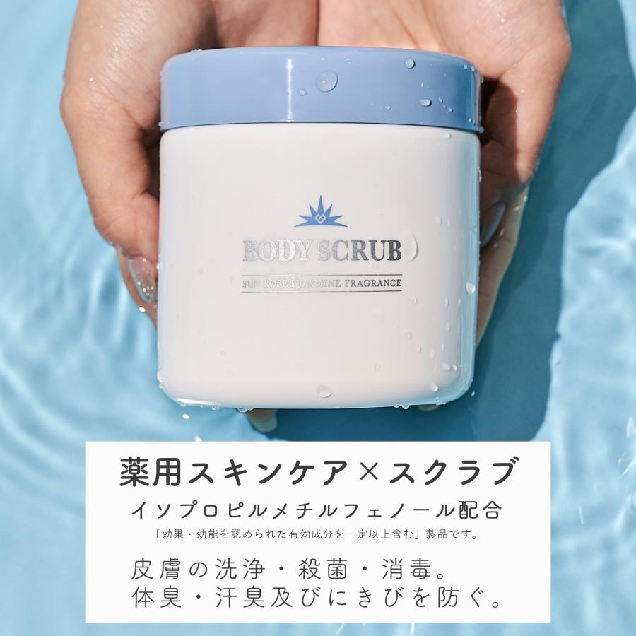 メデル（medelle） ボディスクラブ スクラブ ボディースクラブ 医薬部