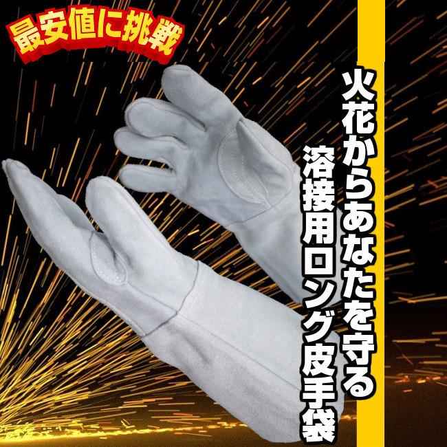 超お得!! 溶接手袋 溶接用手袋 牛革手袋 富士グローブ 溶接用 5 超お得!! 溶接手袋 溶接用手袋 牛革手袋 富士グローブ 溶接用 5
