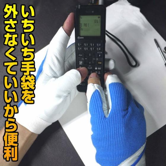 メール便OK185円/4双まで】指切りグローブ 指切り手袋 オープン