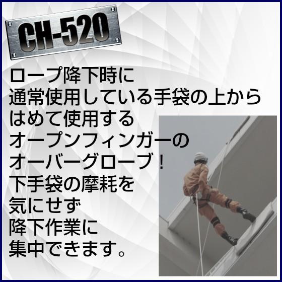 【メール便OK185円/2双まで】ロープ降下に ホイストに ロープ降下 オーバーグローブ チタンレザー レスキュー 消防 革手袋 ロープホイスト 消防 手袋 【CH-520】 |  | 02