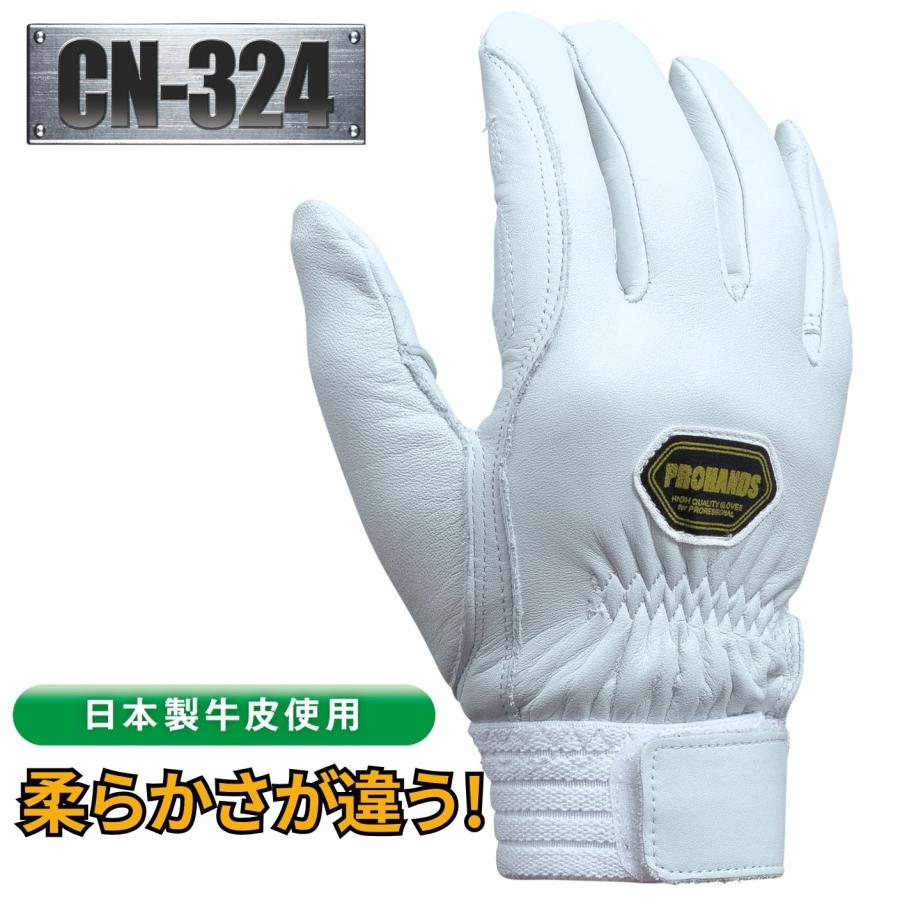 メール便OK185円/4双まで】 消防 革手袋 消防団 操法 競技大会 安【CN