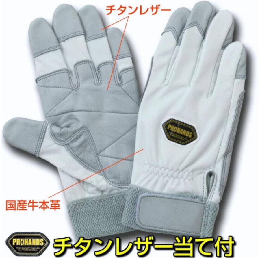耐久型 作業用革手袋 消防革手袋 消防団 操法【CT-340】PROHANDS プロハンズ |  | 06