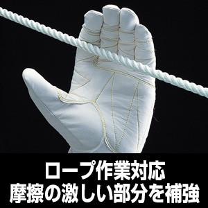 【メール便OK185円/4双まで】アラミド糸縫製で丈夫! 特大当/薄手 牛革 ロープ対応 消防革手 純白【CW-031】レスキュー 消防団 操法 救助 競技大会 訓練 安い |  | 05