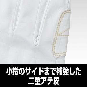 【メール便OK185円/4双まで】アラミド糸縫製で丈夫! 特大当/薄手 牛革 ロープ対応 消防革手 純白【CW-031】レスキュー 消防団 操法 救助 競技大会 訓練 安い |  | 09
