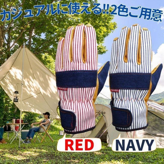 作業用革手袋 おしゃれ DIY キャンプ手袋 日曜大工 デニム 牛革 アウトドア 【DM-04 デニミスト】 PROHANDS 富士グローブ 革手袋 プロハンズ |  | 01