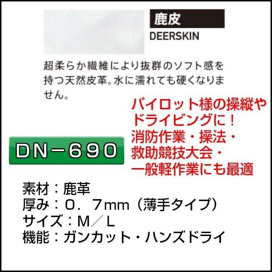ブルーインパルス様実際ご使用手袋 (マーク入り!)  革手袋 パイロット ドライブに【DN-691】PROHANDS 富士グローブ 作業用手袋 鹿革手袋 プロハンズ |  | 12