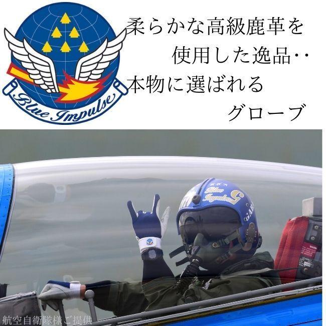 ブルーインパルス様実際ご使用手袋 (マーク入り!)  革手袋 パイロット ドライブに【DN-691】PROHANDS 富士グローブ 作業用手袋 鹿革手袋 プロハンズ |  | 04