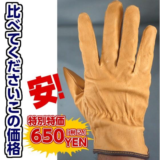 激安!豚革 革手袋 作業用 作業用手袋【メール便185円4双迄OK】革 激安!豚革 革手袋 作業用 作業用手袋【メール便185円4双迄OK】革