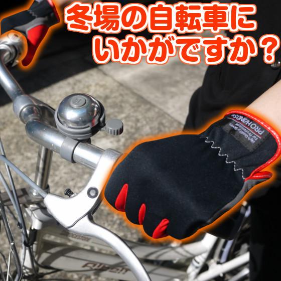 防寒手袋 最強 スマホ対応 防寒手袋 ゴルフ メンズ レディース 防寒 手袋 自転車 作業用手袋 防寒 薄手 ss |  | 06