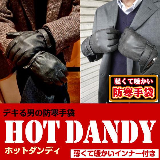 送料無料 防寒手袋 最強 バイク メンズ 自転車 薄手 【HS-201】防寒 手袋 富士グローブ |  | 02