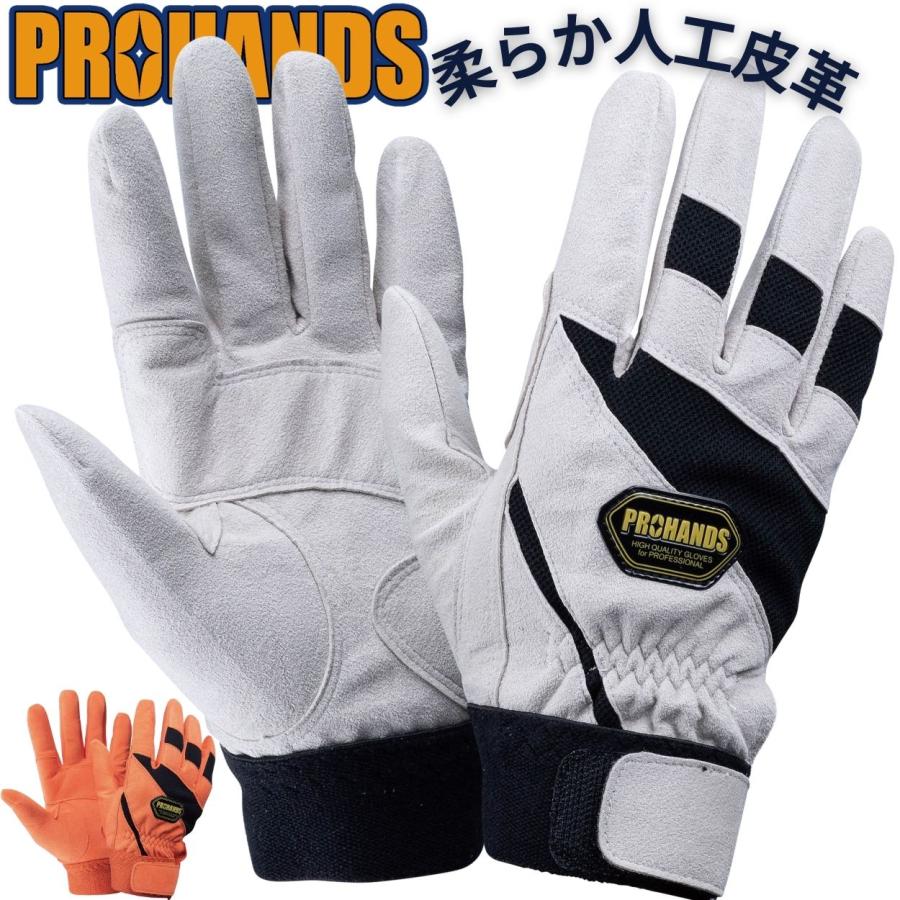 メール便OK185円/4双まで】作業用手袋 薄手 人工皮革 【JH-620 グレー