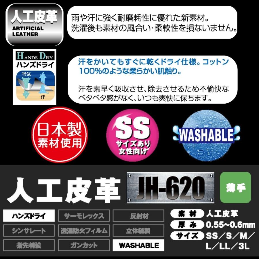 メール便OK185円/4双まで】作業用手袋 薄手 人工皮革 【JH-620 グレー
