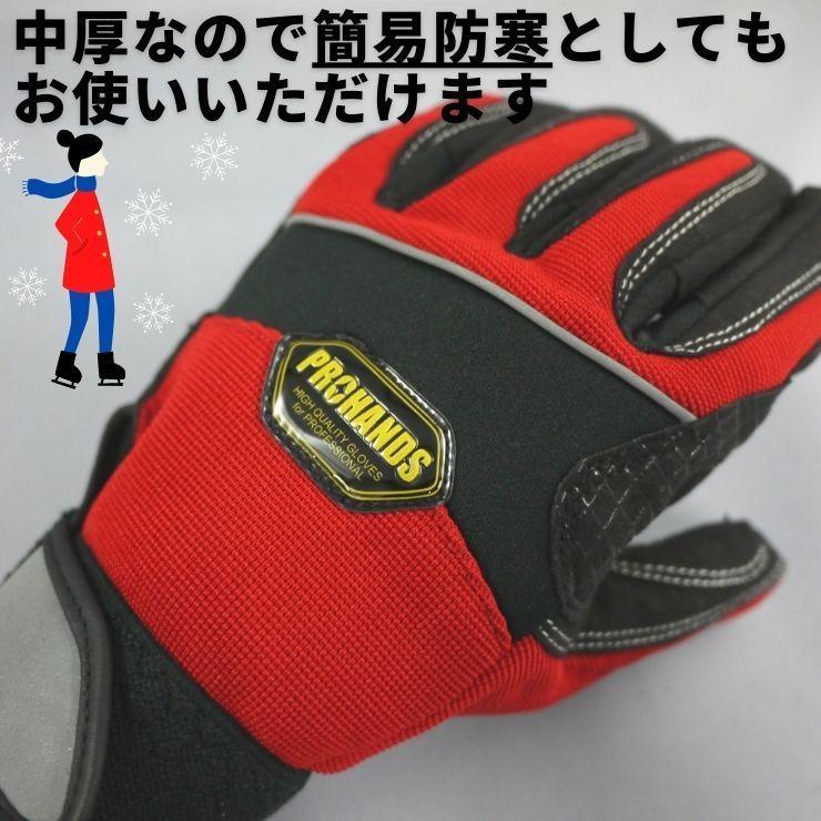 作業用手袋 中厚手 グリップ良し 中厚防寒手袋 自転車 バイク 【JNP