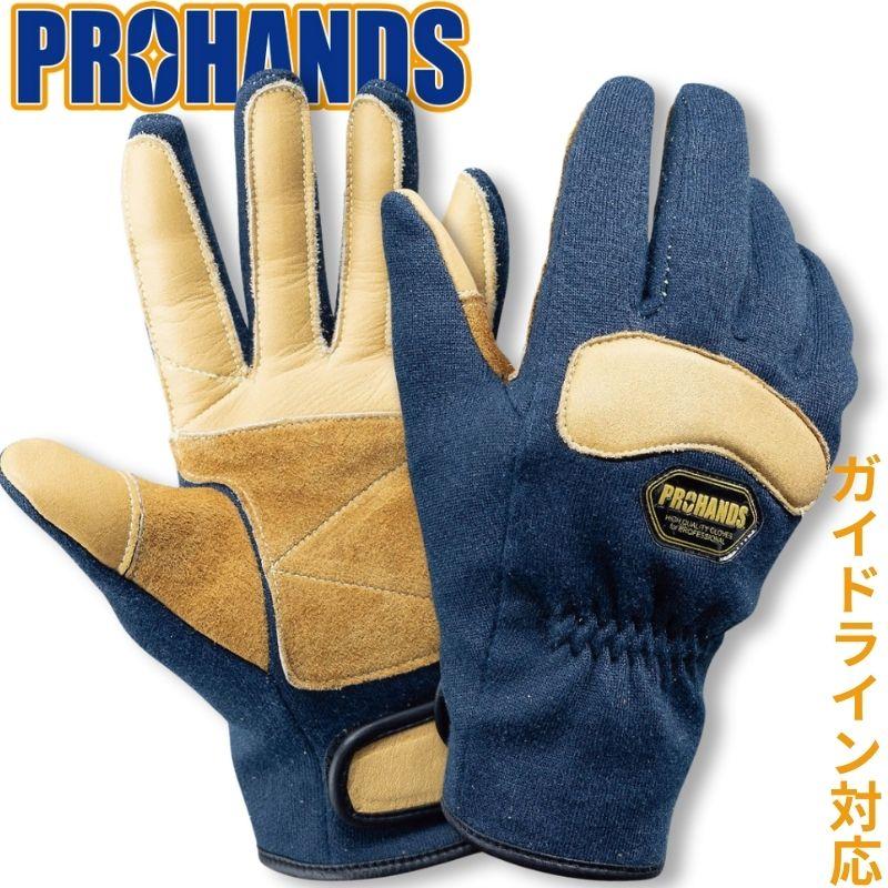 熱水防御 耐炎撥水 アラミド繊維手袋 ガイドライン対応【KCA-335】消防