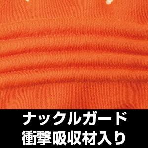 【メール便OK185円/2双まで】アラミドなのに抜群の柔軟性【KO-212 オレンジ】ケブラー　消防 災害　耐熱　耐切創 作業用 消防団 消防手袋 訓練/救助 |  | 02