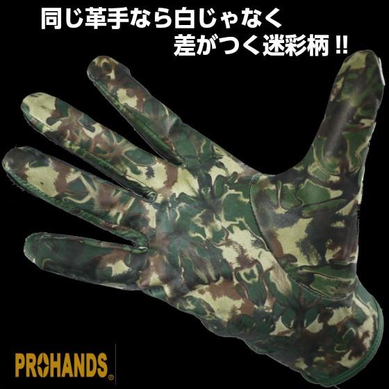 メール便OK185円/4双まで】迷彩手袋 革手袋 自衛隊 作業用手袋
