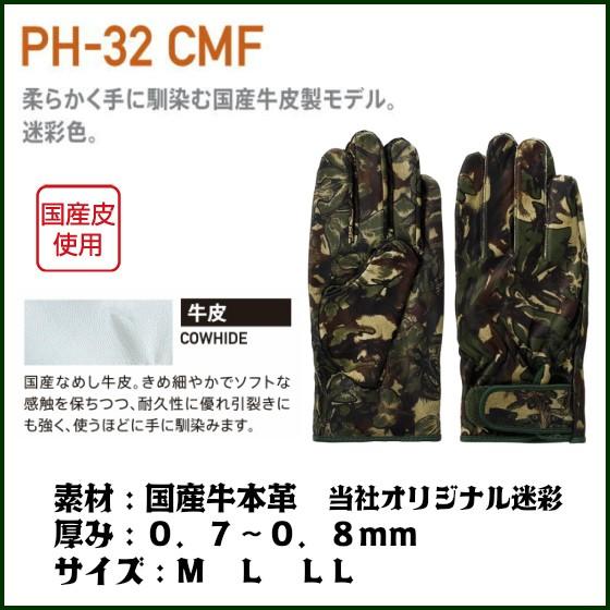 フィッシャーズ クリエイターズフリマ サバゲー ヘルメット 手袋 mazume ゲームフィッシングサポーターグローブ