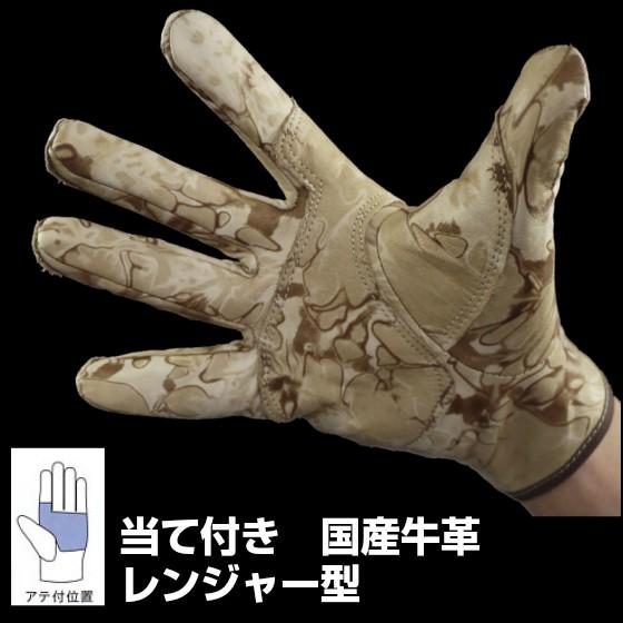 メール便OK185円/4双まで】茶迷彩 自衛隊 レンジャー手袋 革手袋 作業
