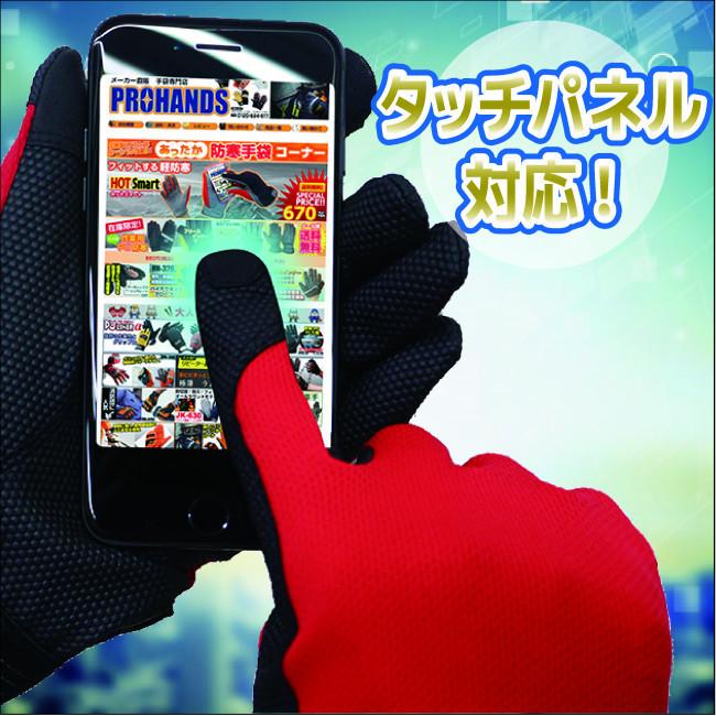 作業用手袋 薄手 グリップ抜群 作業用手袋 女性用 S 手袋 スマホ対応【PUライナーPLUS】 富士グローブ プロハンズ PUライナープラス |  | 11