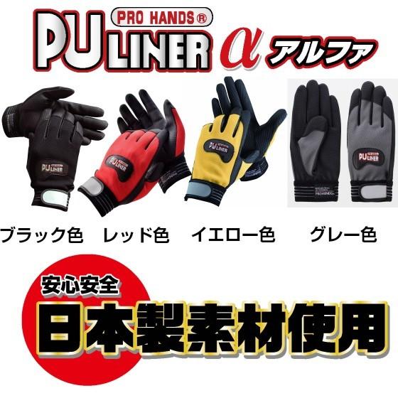【メール便OK185円/4双まで】作業手袋 薄手 グリップ力抜群【PUライナーα】pu作業手袋 女性 S 富士グローブ puライナー |  | 04