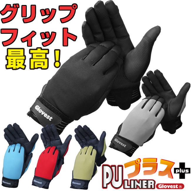 PUライナー 作業手袋 10個セット 新品 PROHANDS Fuji 楽天市場】【メール便OK 4双まで】最高の作業性!!薄手 作業手袋
