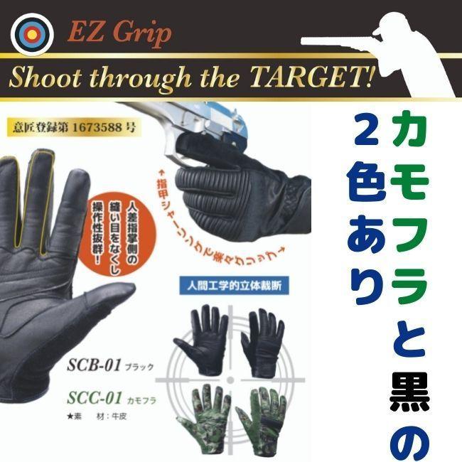 【メール便OK 2双まで】 射撃手袋 狩猟 クレー射撃 射撃訓練 サバゲー 迷彩柄 【SCB-01】PROHANDS 富士グローブ 革手袋 牛革 バイク 通勤・通学 釣り 自転車 |  | 05