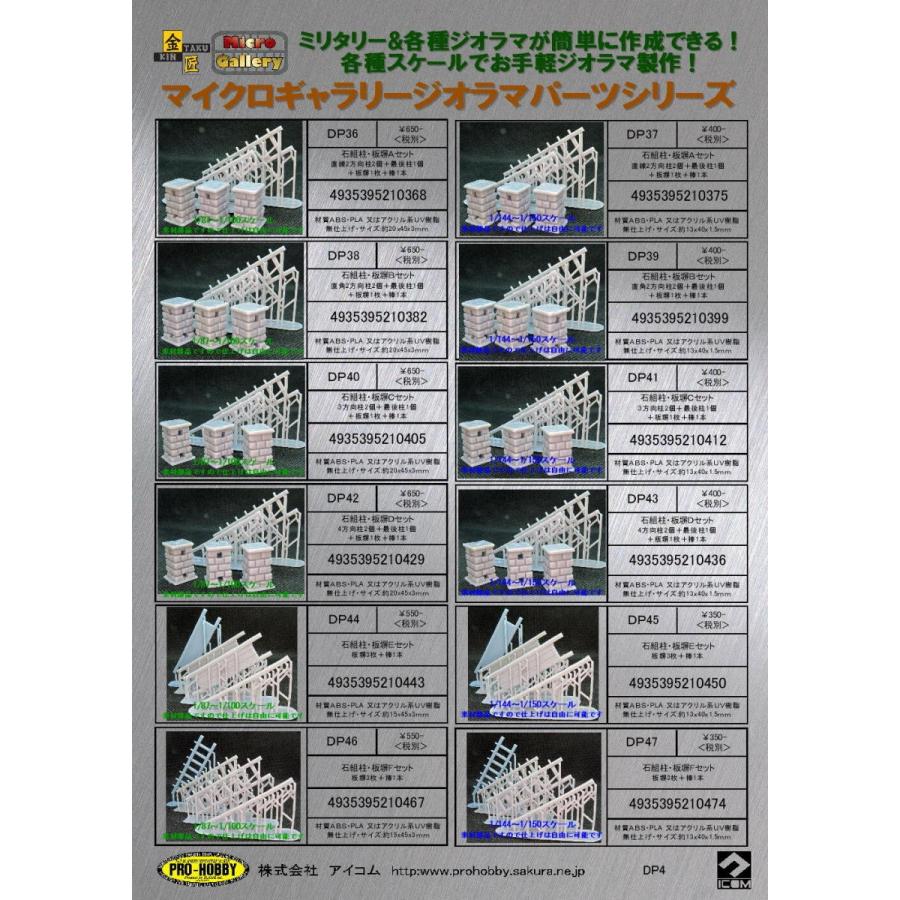 DP27 鎌倉大仏 1/144~1/150スケール 3Dプリンターシリーズ
