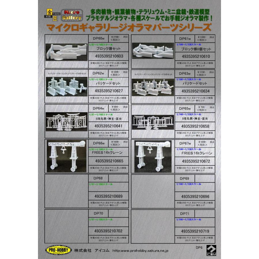 N スケール ユニオン パシフィック UPP 6334 3D プリント キット N スケール ユニオン パシフィック UPP 6334 3D プリント キット N