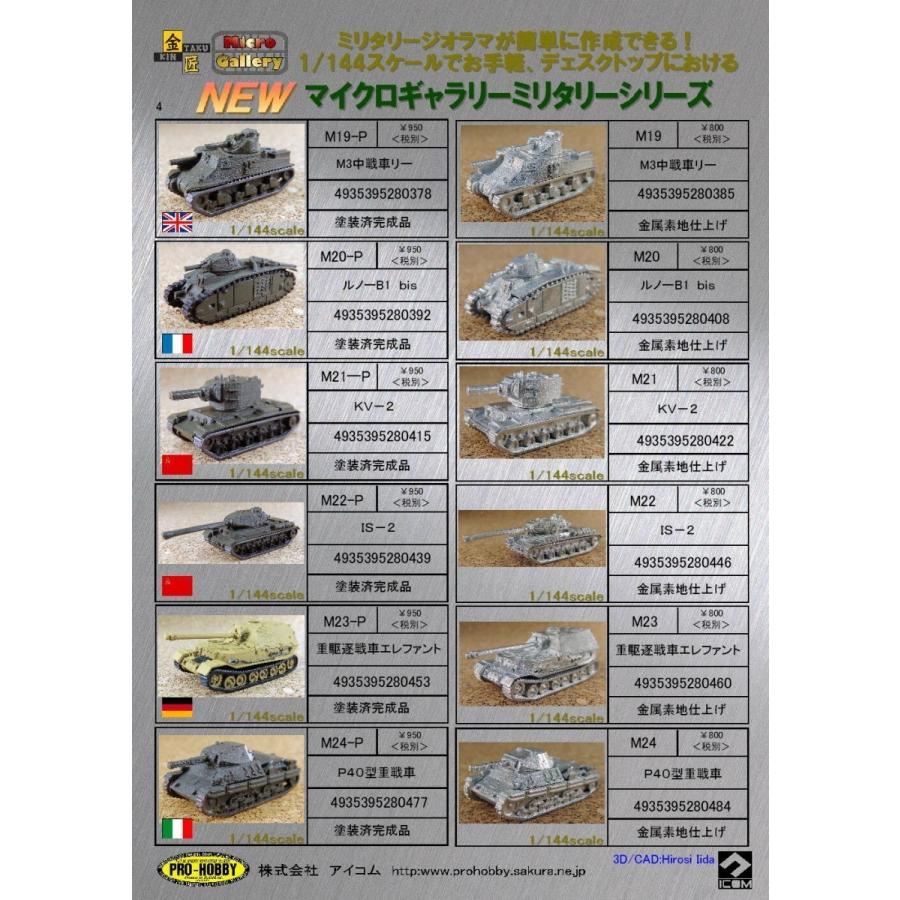 105mm榴弾砲ガイドブック 61A8ilmAakL._UF350,350_QL80_.jpg