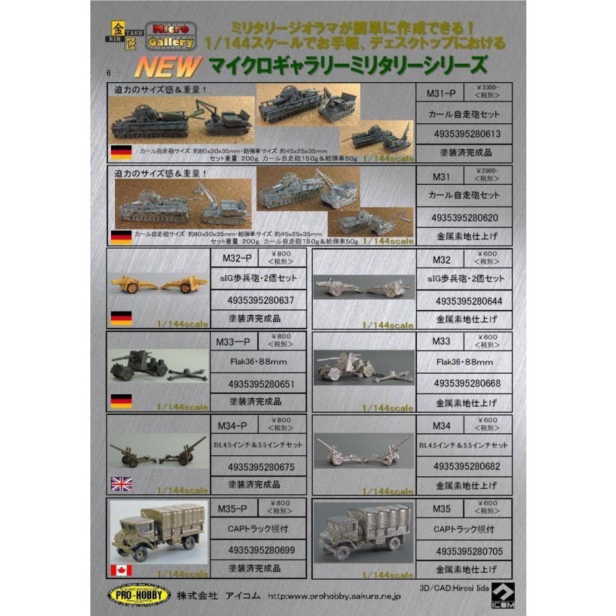 M60 3式中戦車チヌ　金属素地　1/144｜prohobby-shop｜07