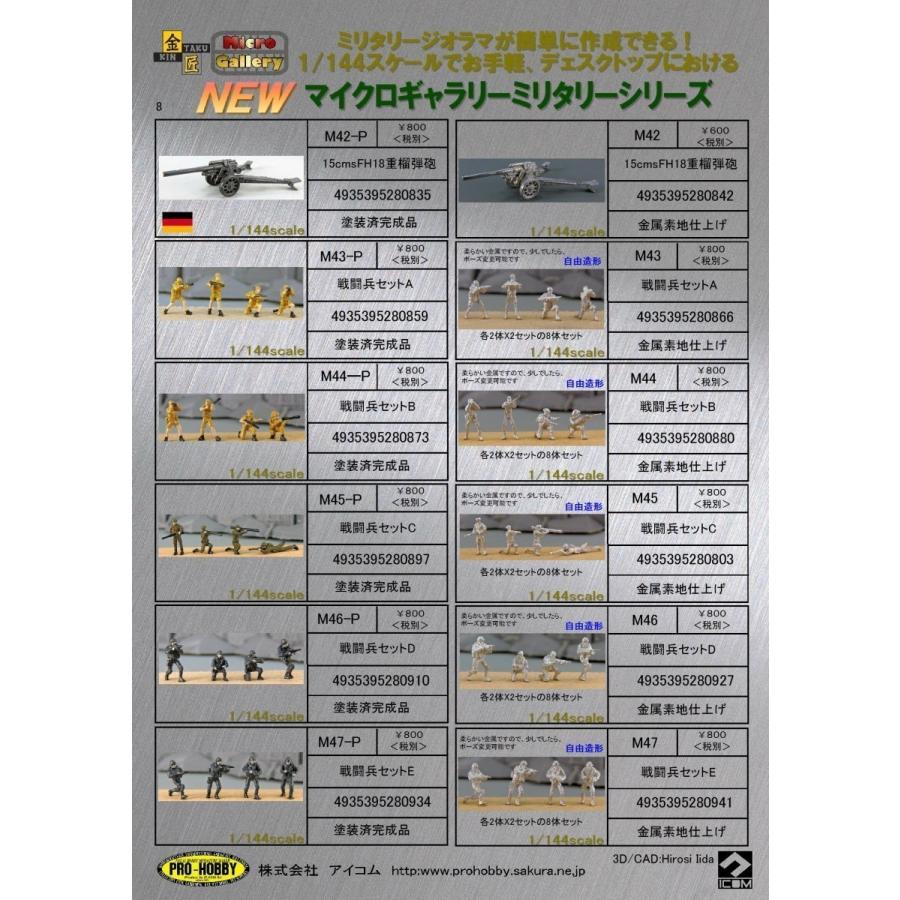 M60 3式中戦車チヌ　金属素地　1/144｜prohobby-shop｜09