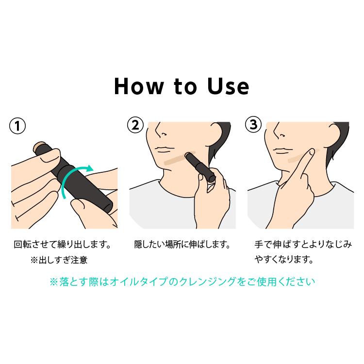 カクシーラーEX タトゥー 傷跡 あざ コンシーラー スティック 刺青 しみ 毛穴 メンズコスメ 肌荒れ 青髭 プロイデア 【メール便OK-1】｜proidea｜13