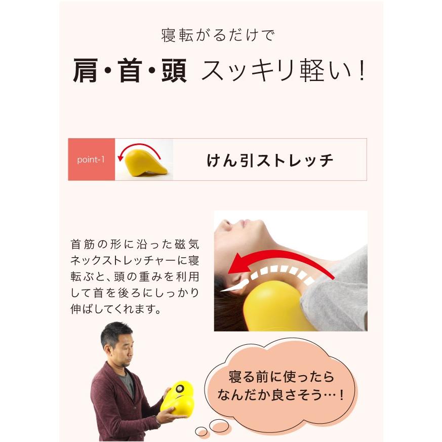 首ストレッチャー 肩こり解消グッズ ストレートネック 首こり マッサージ 首枕 首マッサージャー 磁気ネックストレッチャー プロイデア 0070 2324 プロイデア Yahoo ショッピング店 通販 Yahoo ショッピング