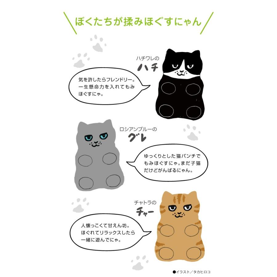 こりもむにゃん 肩こり解消グッズ 首こり ストレートネック 肩甲骨 ストレッチ マッサージ ねこ 猫 プロイデア 0070 2775 プロイデア Yahoo ショッピング店 通販 Yahoo ショッピング