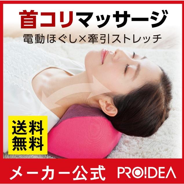 首ストレッチマッサージャーM1 肩こり解消グッズ ストレートネック 首